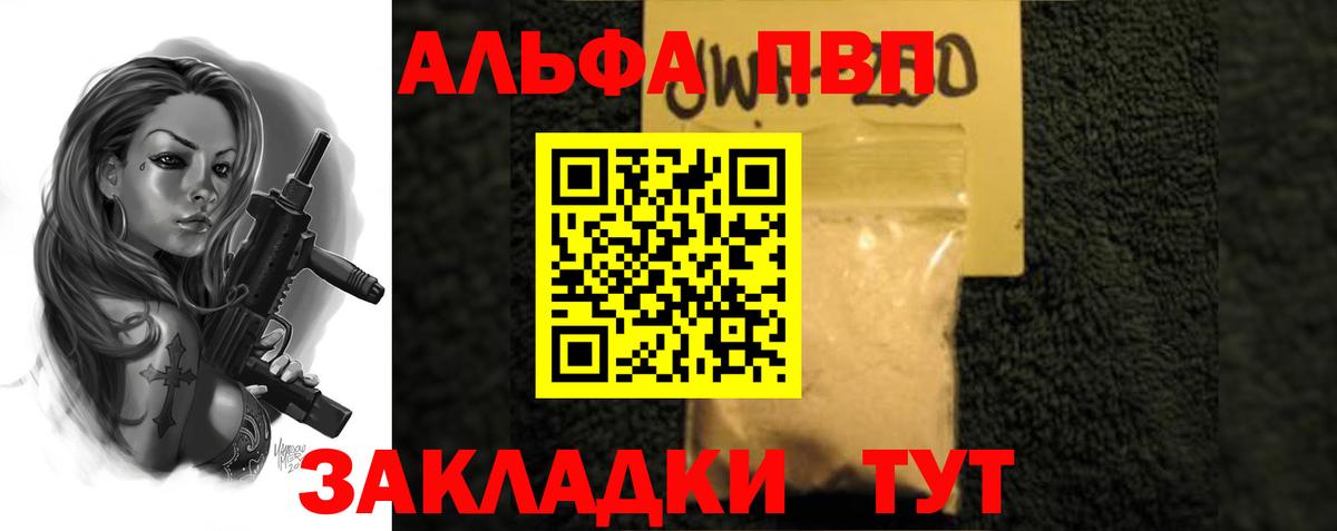 Alpha-PVP Crystall Люберцы