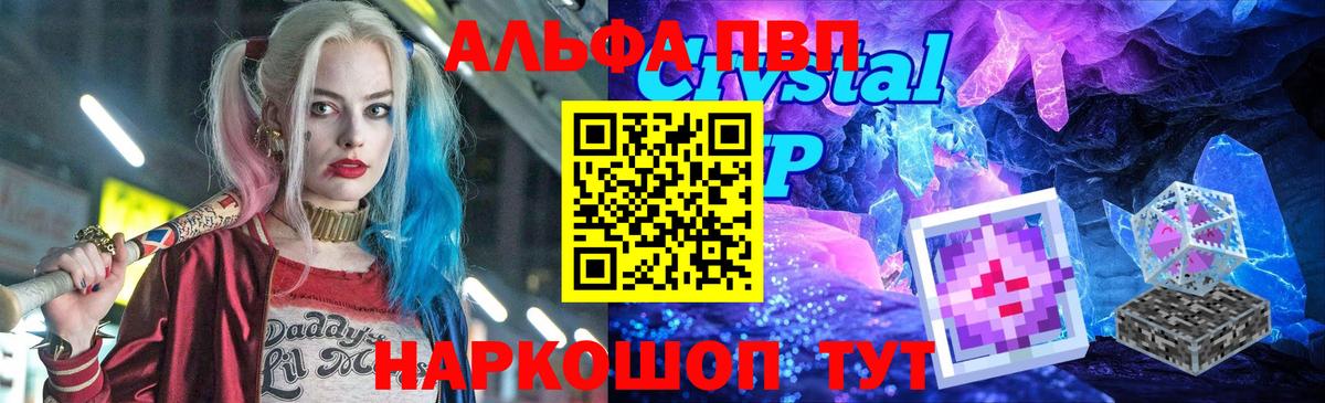 Люберцы  A-PVP VHQ  даркнет сайт  Вход с VPN  Alfa_PVP СК 