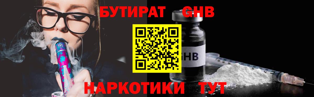 ГАШ  Вход с VPN  Кокаин  А ПВП СОЛЬ кристаллы  Люберцы  Кокаин  МЕФ   МЕТАМФЕТАМИН 