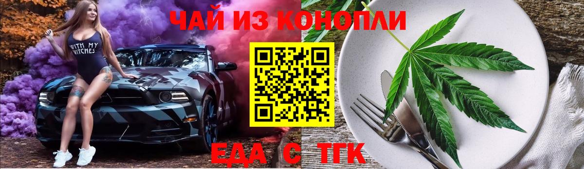Cannafood конопля  Вход с VPN  Люберцы 