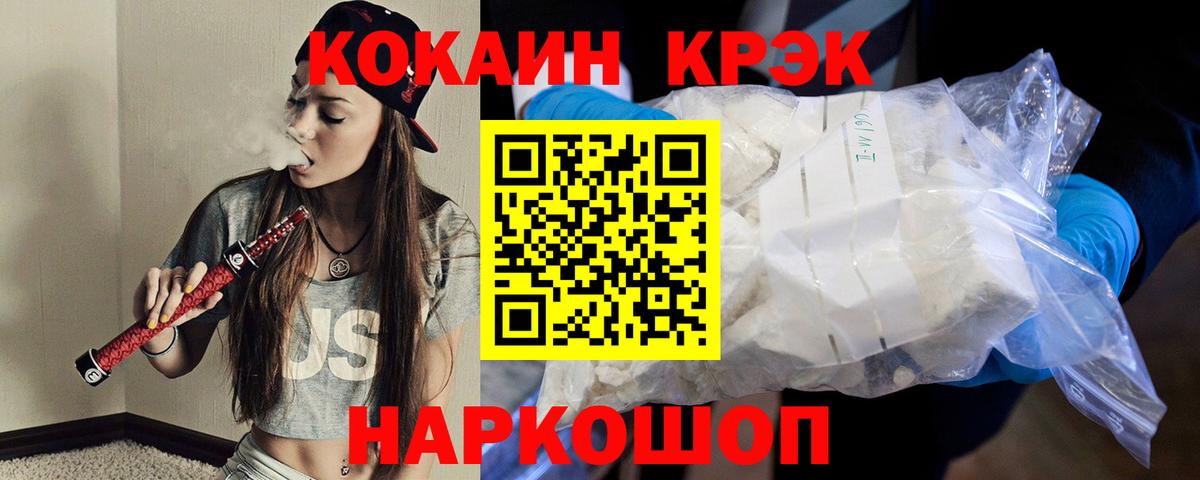 Люберцы  КОКАИН Колумбийский  КОКАИН  КОКАИН Перу  Вход с VPN 