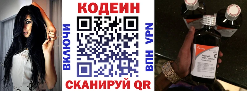 Codein Purple Drank  нарко площадка состав  Люберцы 