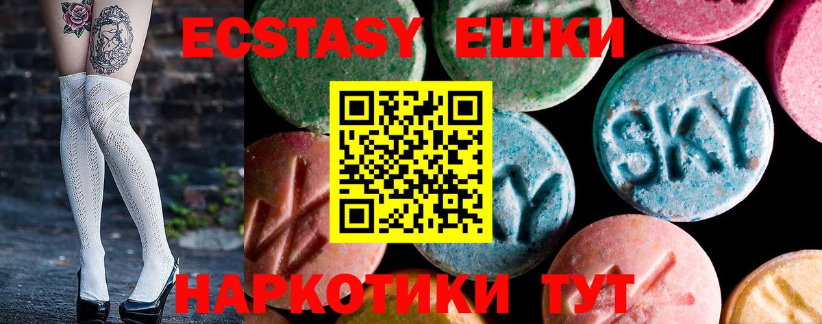Люберцы  Ecstasy  Ecstasy Philipp Plein  MEGA зеркало  ЭКСТАЗИ 99%  Вход с VPN 