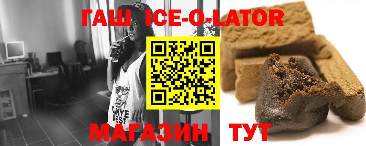 Гашиш  ГАШИШ ice o lator  Люберцы  Вход с VPN  ГАШИШ Изолятор 