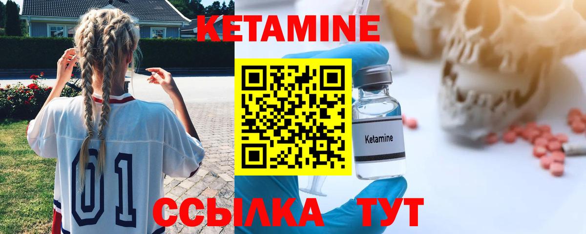 КЕТАМИН ketamine  Вход с VPN  Люберцы 