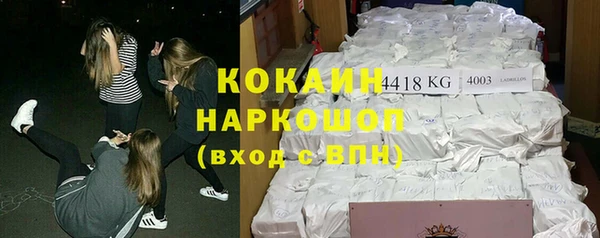 кокаин перу Красноперекопск