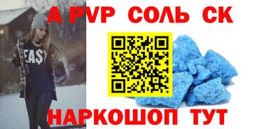 соль ск Донецк