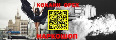 мяу мяу кристалл Кинель