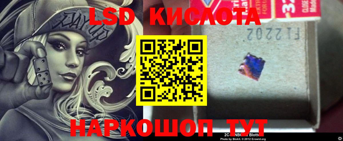 ЛСД экстази кислота  Вход с VPN  Лсд 25 экстази  Люберцы  Лсд 25 экстази ecstasy 