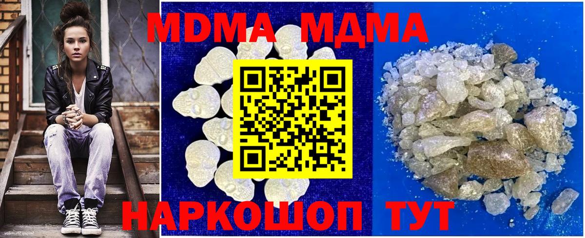 Люберцы  MDMA crystal  MDMA  Вход с VPN 