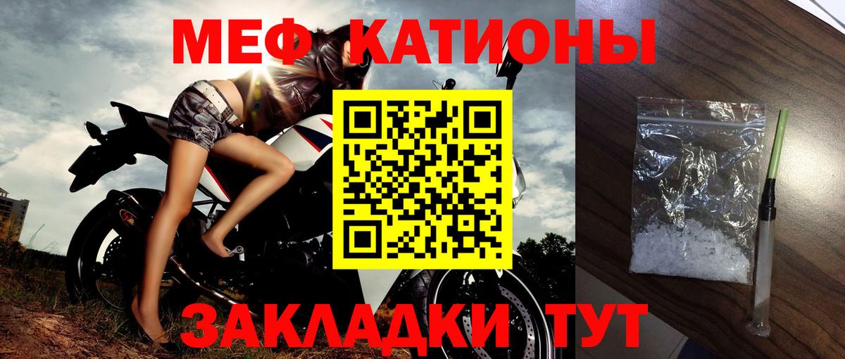 Меф  Вход с VPN  Меф кристаллы  Люберцы  МЯУ-МЯУ 4 MMC 