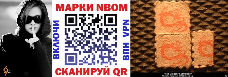 Марки NBOMe 1500мкг  Люберцы 