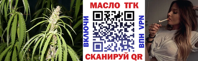 ТГК жижа  где продают   Люберцы 
