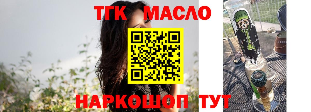 Дистиллят ТГК вейп Люберцы
